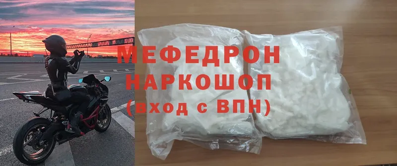 дарнет шоп  Дятьково  МЕФ mephedrone 